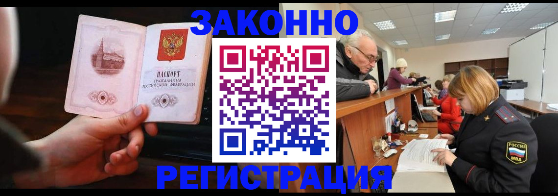 миграционный учет в Якутии