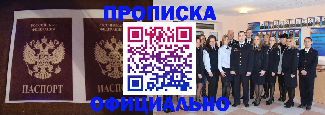 временная регистрация госуслуги в Якутии